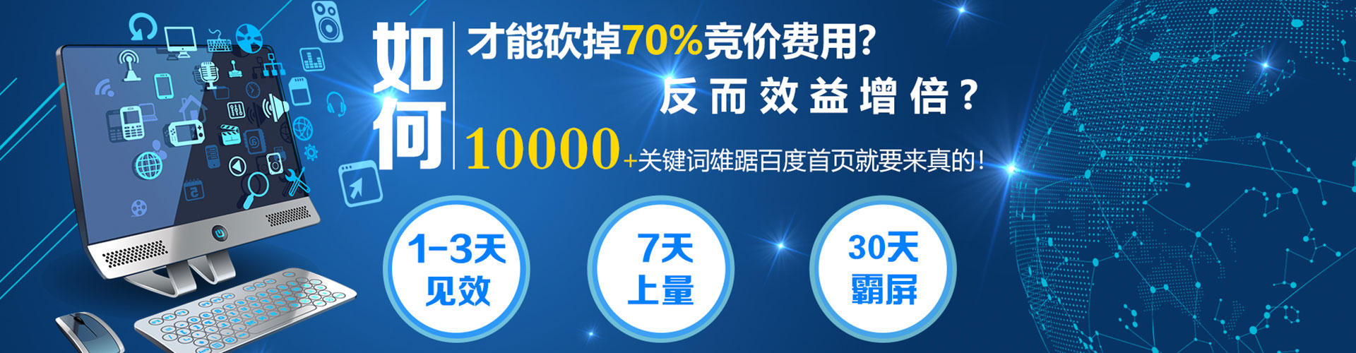 望都百度竞价运营
