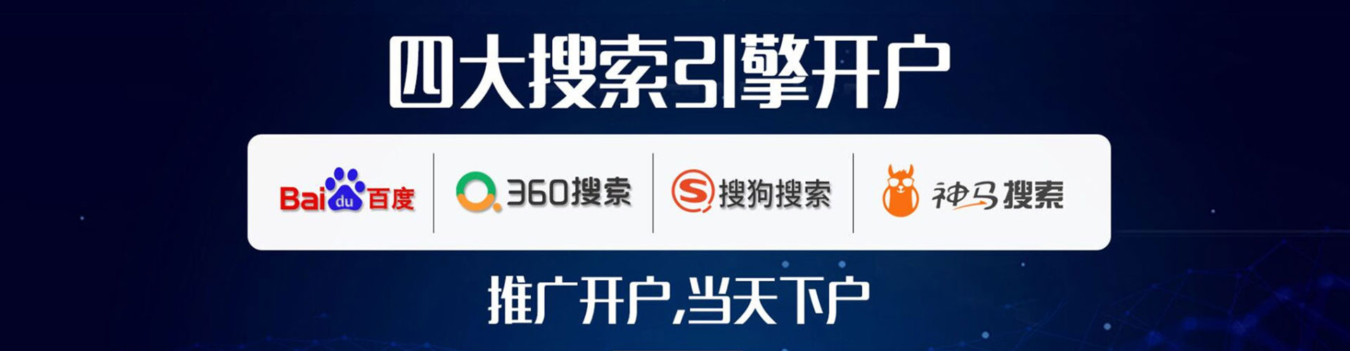 望都搜索开户返点
